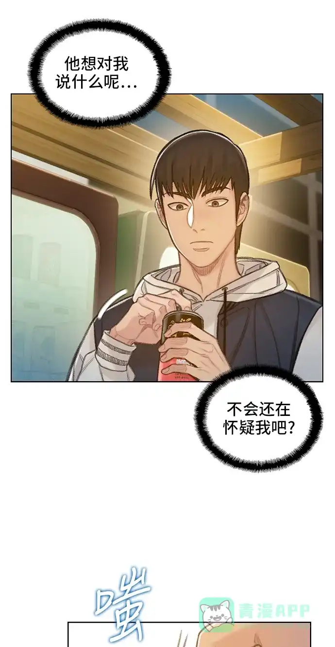《绝命循环》第58话 第5页