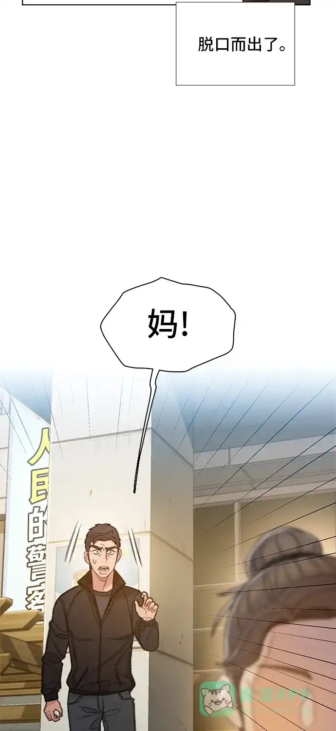 《绝命循环》第58话 第73页