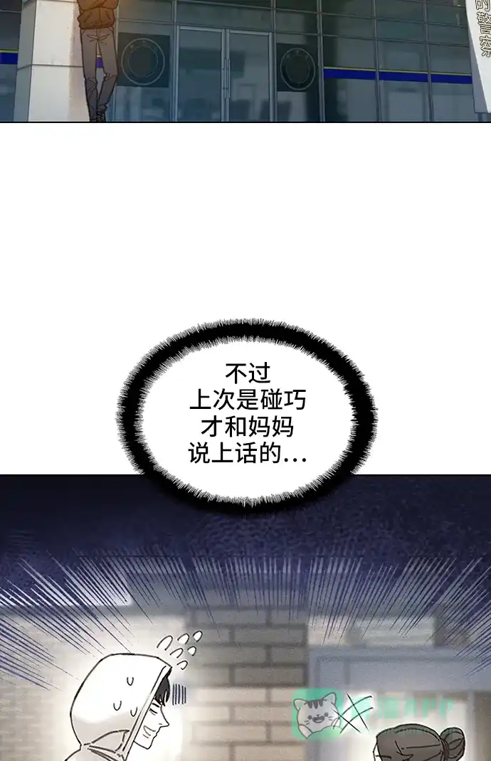 《绝命循环》第58话 第65页