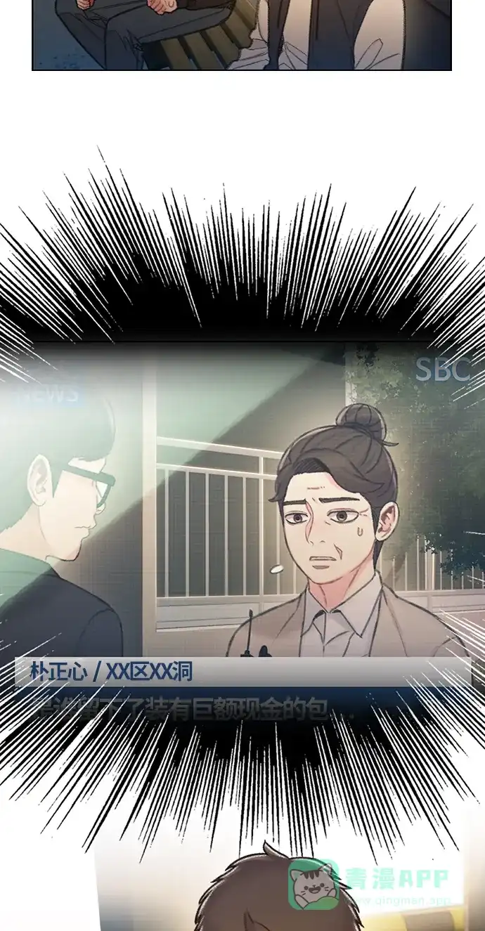 《绝命循环》第58话 第45页