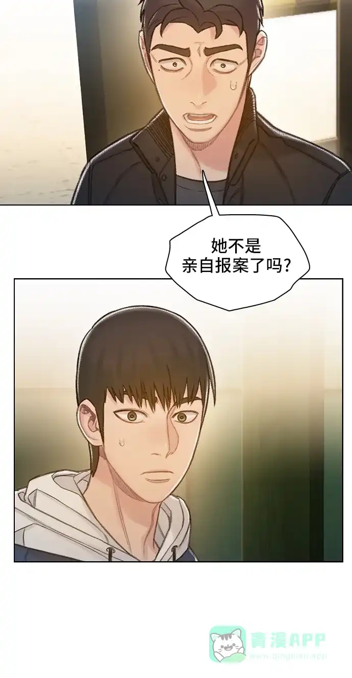 《绝命循环》第58话 第46页
