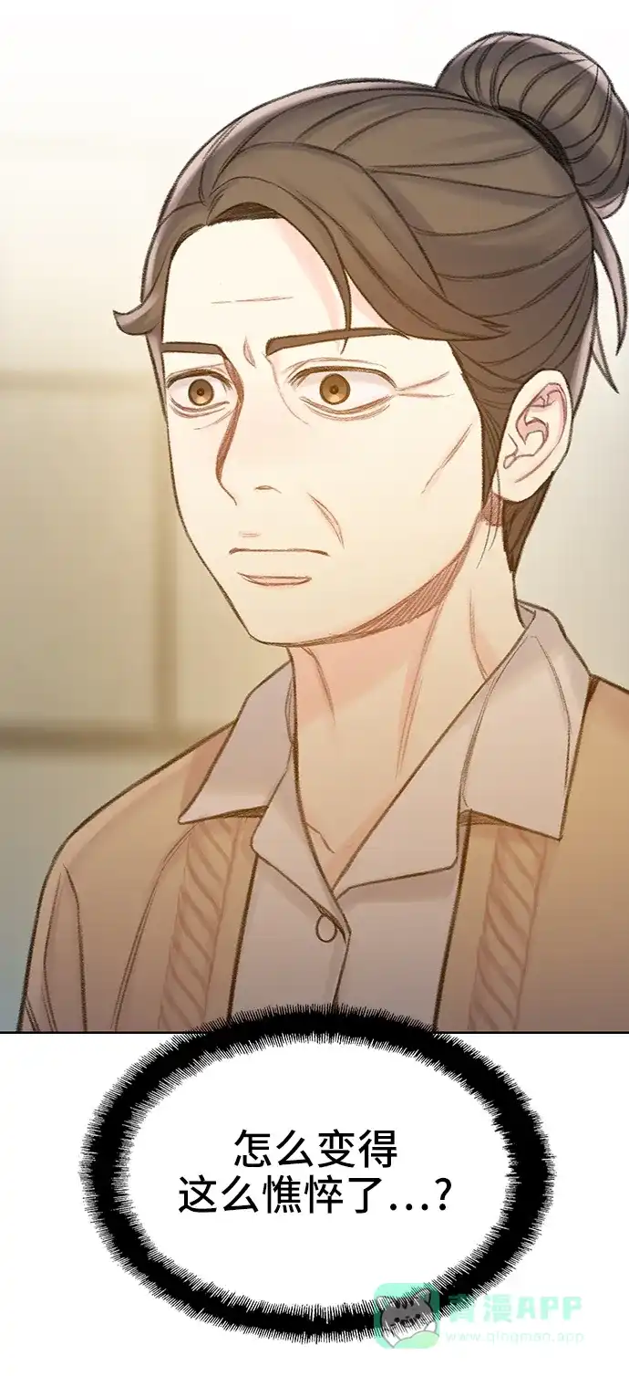 《绝命循环》第58话 第41页