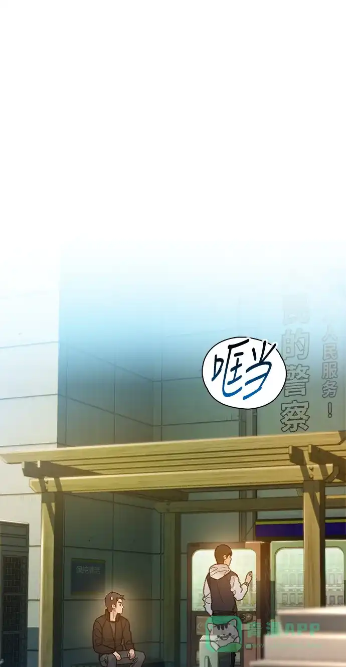 《绝命循环》第58话 第3页