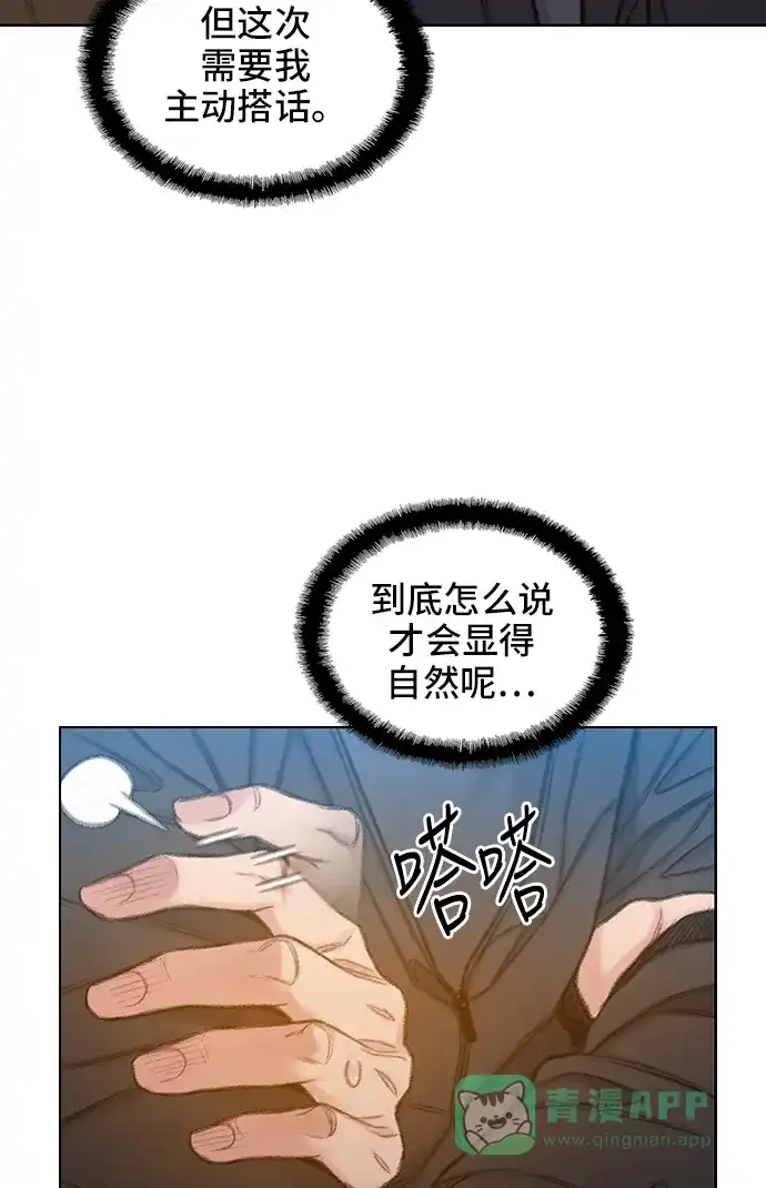 《绝命循环》第58话 第67页