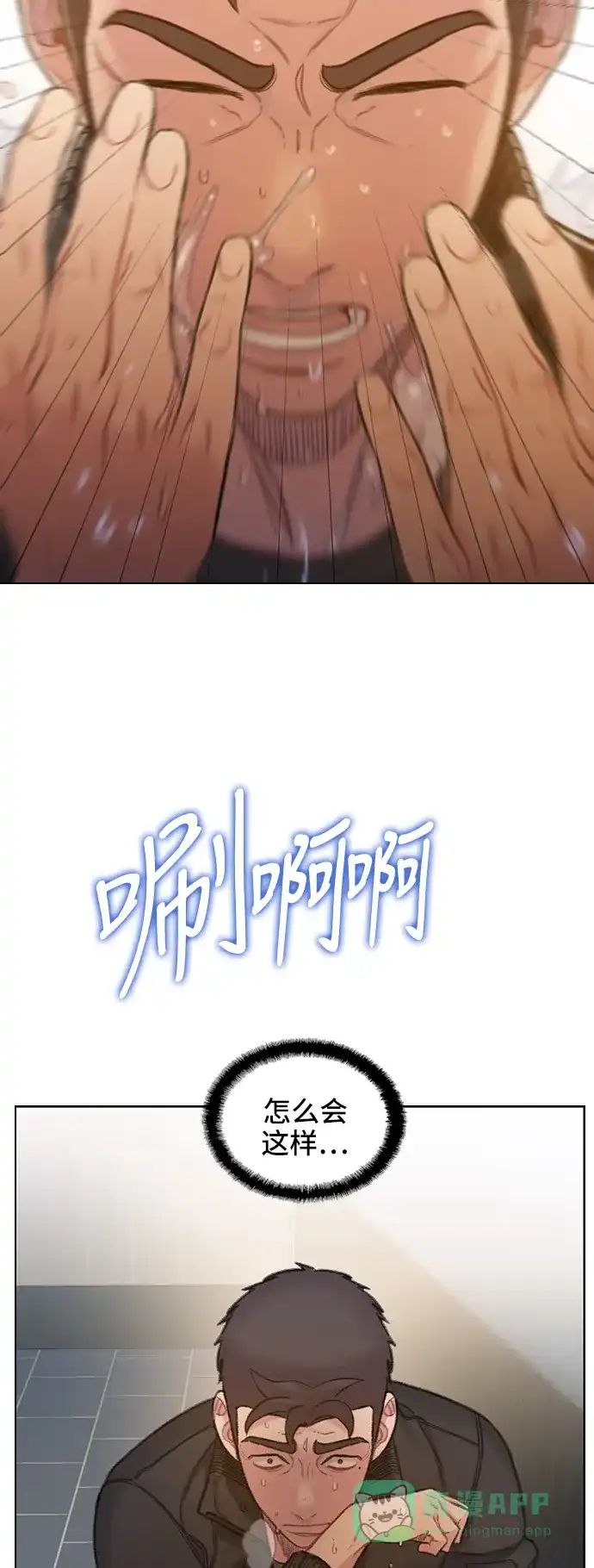 《绝命循环》第58话 第53页