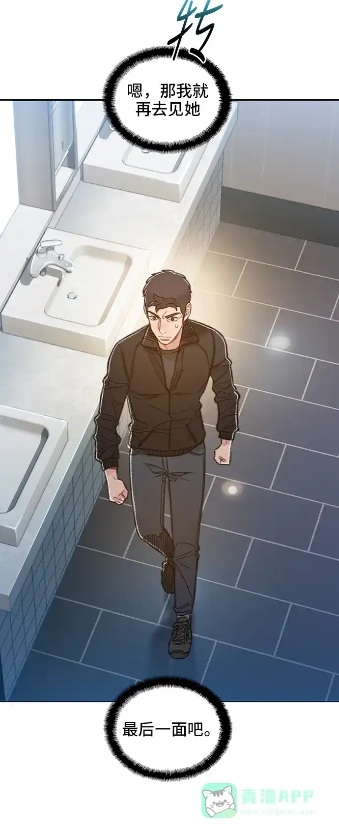 《绝命循环》第58话 第63页