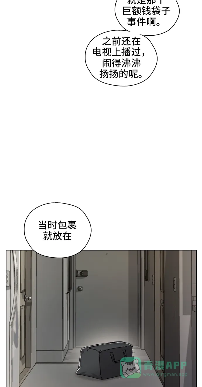 《绝命循环》第58话 第43页