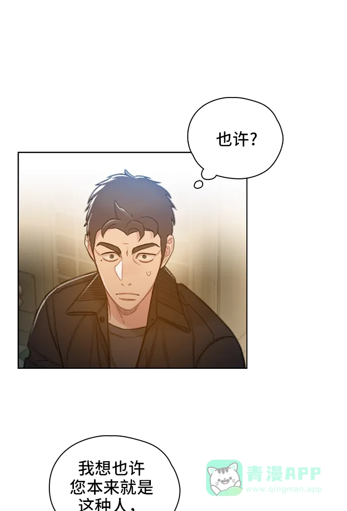 《绝命循环》第58话 第12页