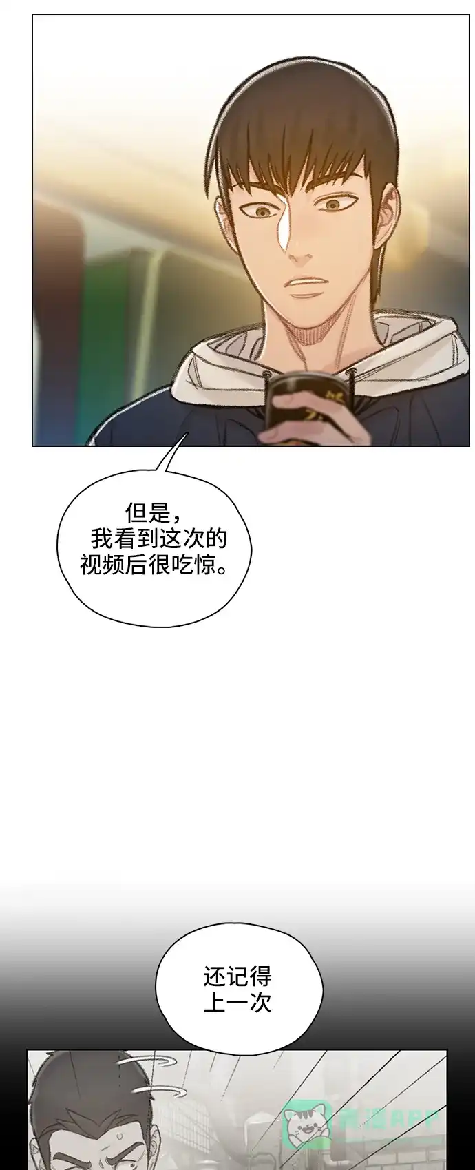《绝命循环》第58话 第9页