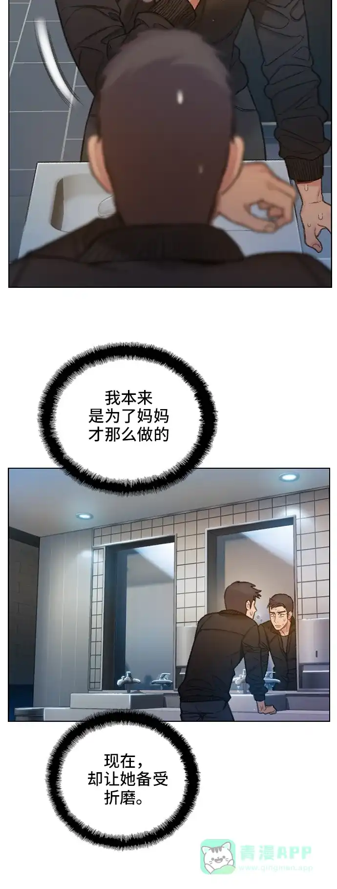 《绝命循环》第58话 第54页