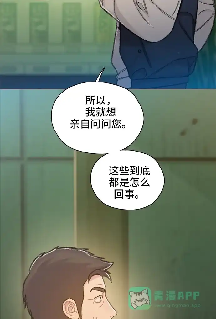 《绝命循环》第58话 第14页