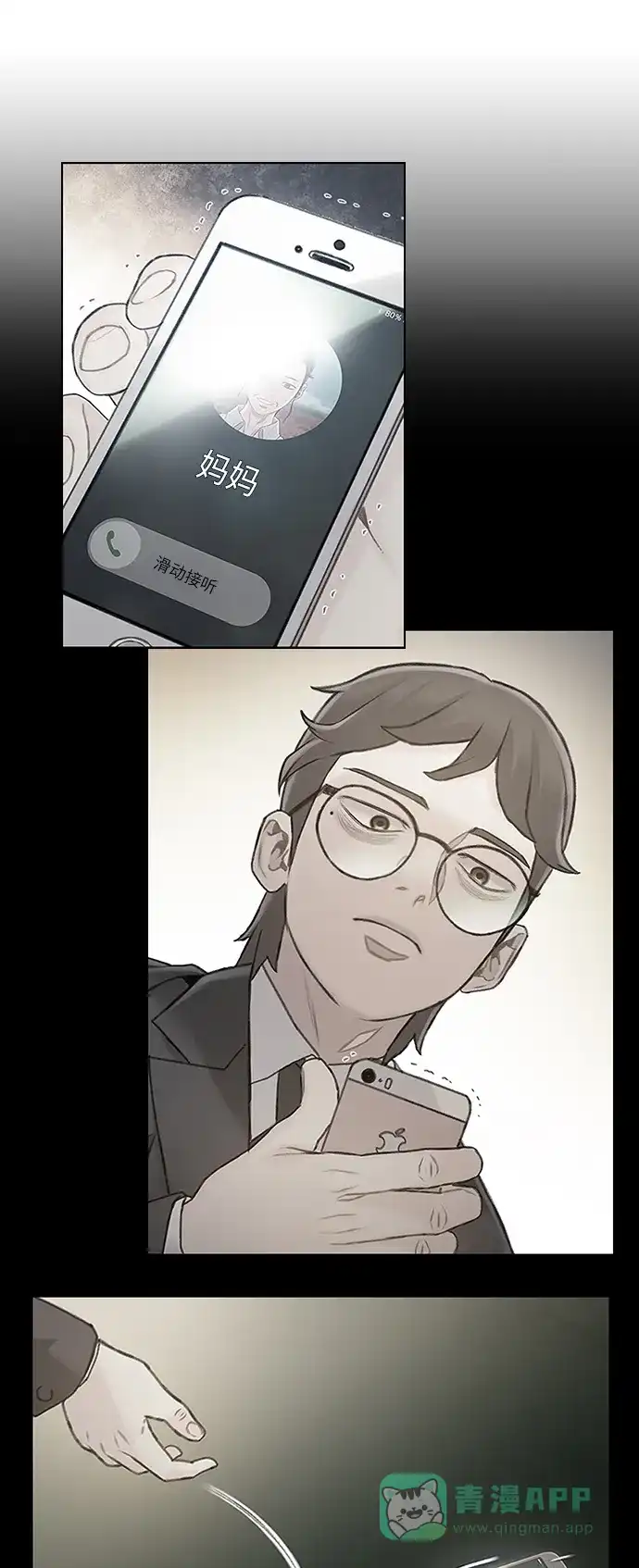 《绝命循环》第58话 第58页
