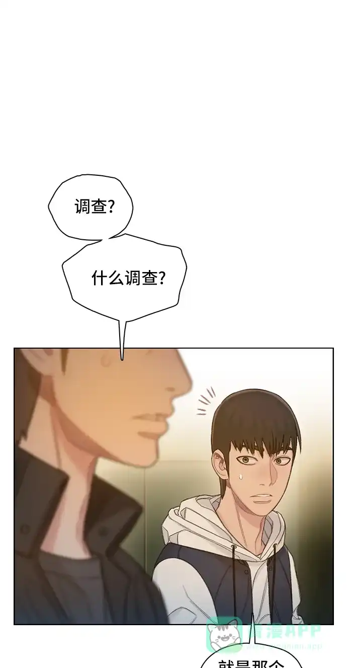 《绝命循环》第58话 第42页