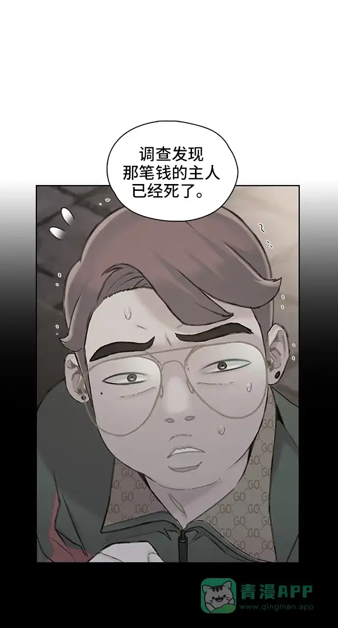 《绝命循环》第58话 第47页