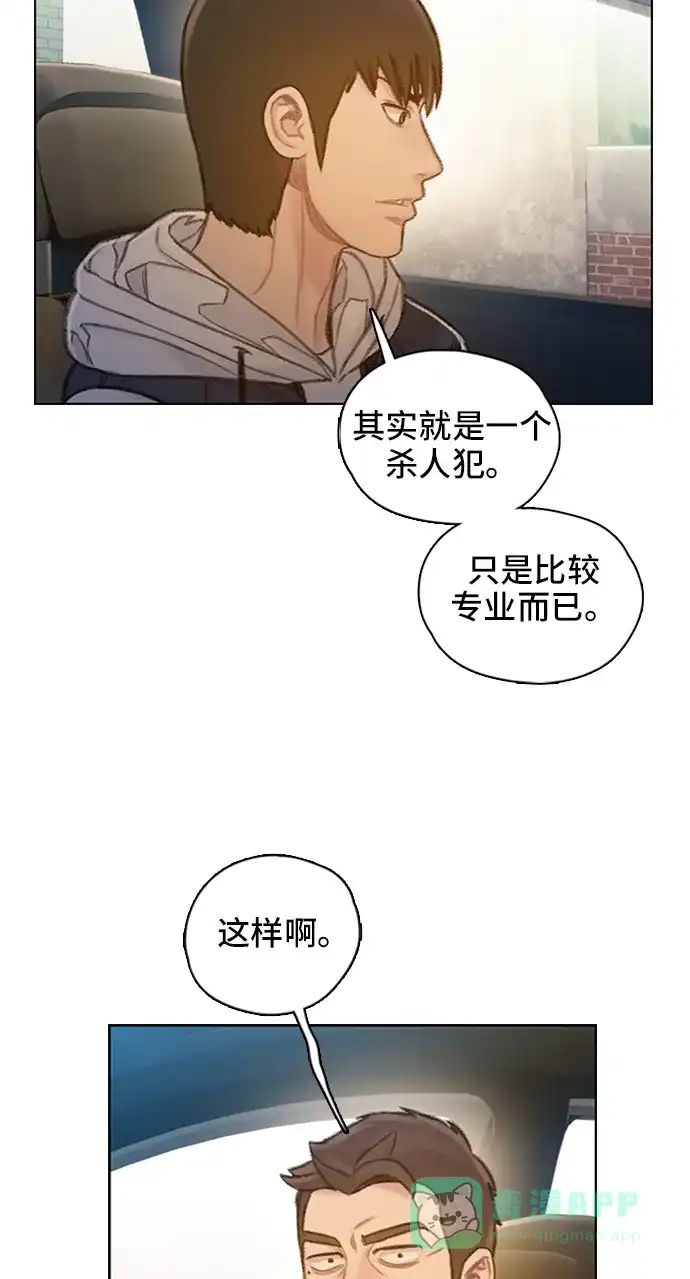 《绝命循环》第59话 第55页