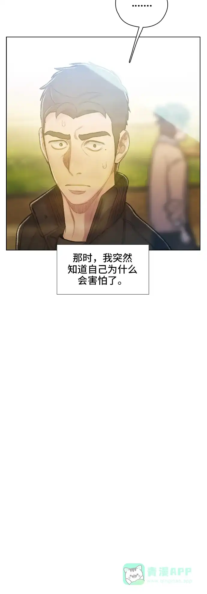 《绝命循环》第59话 第36页