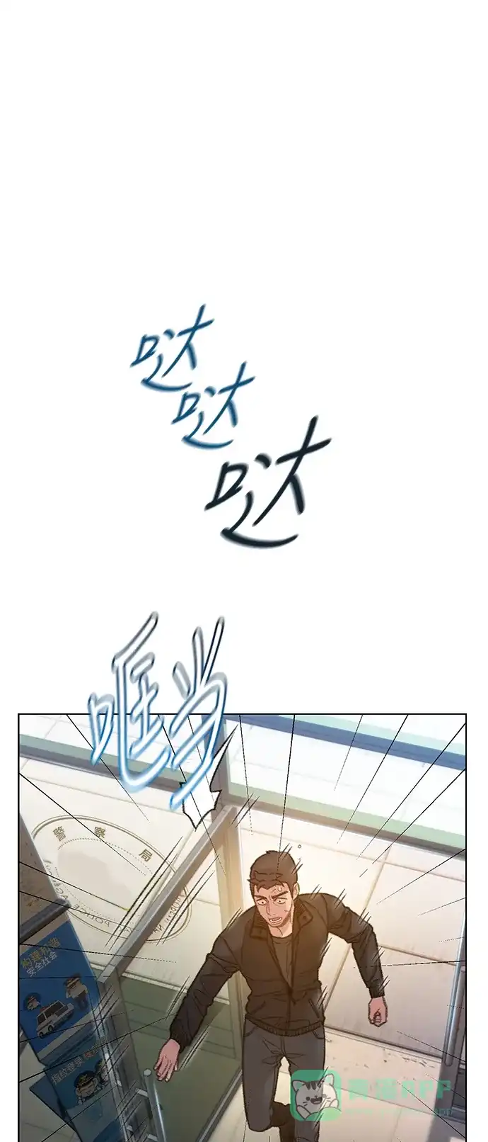 《绝命循环》第59话 第30页