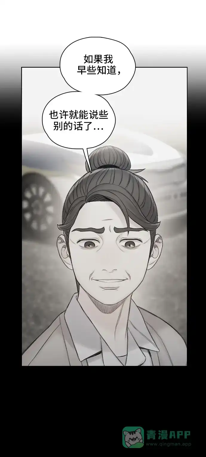《绝命循环》第59话 第47页