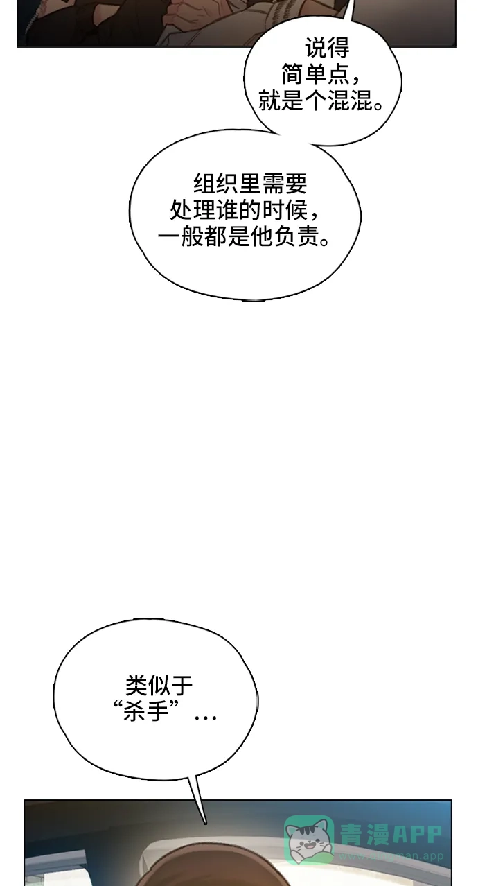 《绝命循环》第59话 第54页