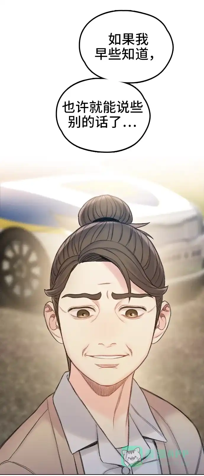 《绝命循环》第59话 第26页