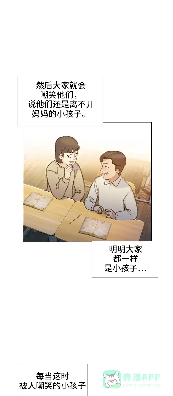 《绝命循环》第59话 第4页