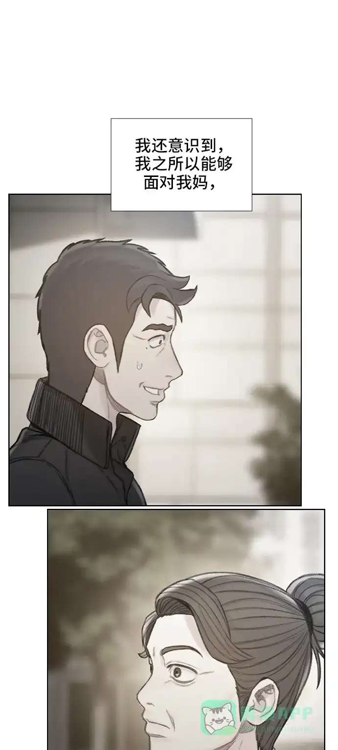 《绝命循环》第59话 第43页