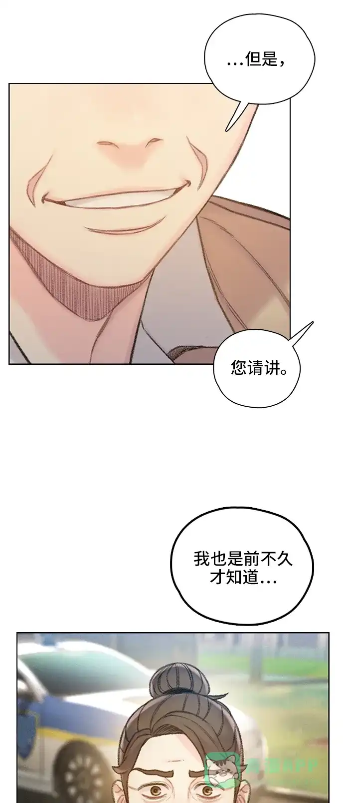 《绝命循环》第59话 第24页