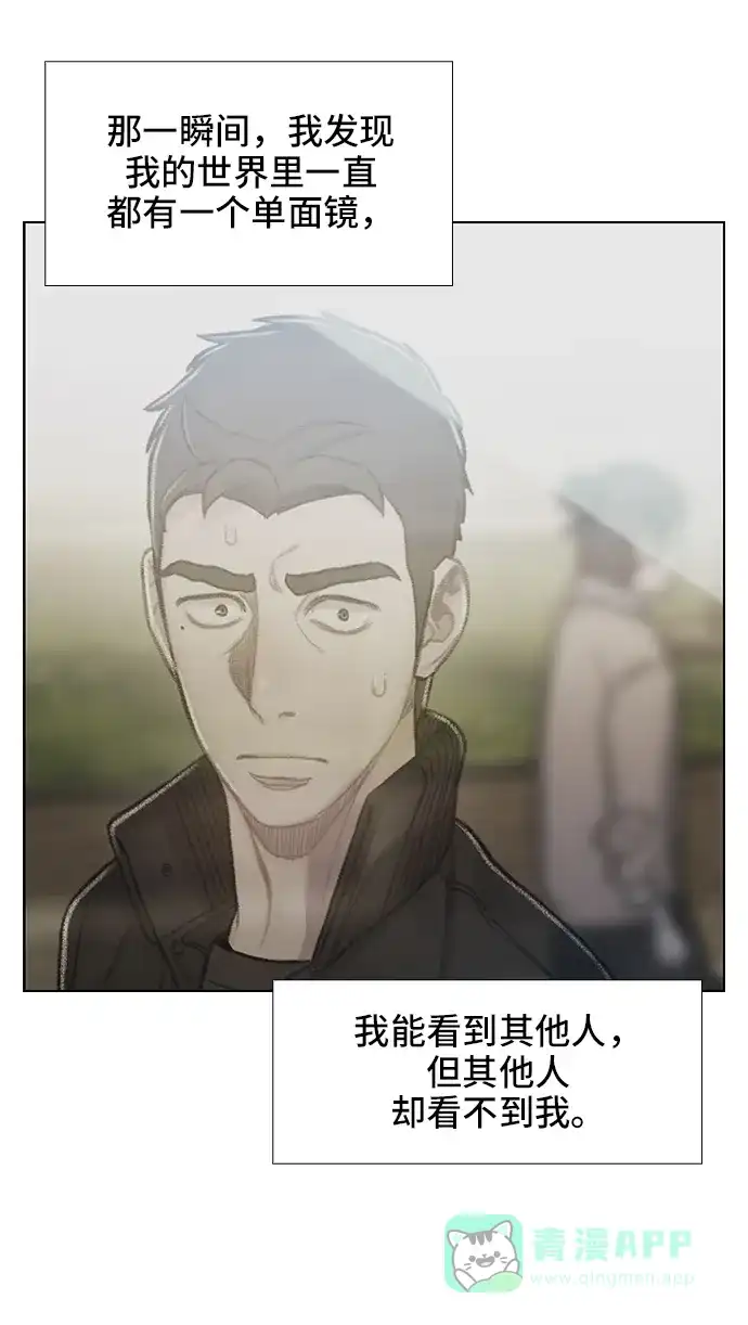 《绝命循环》第59话 第39页