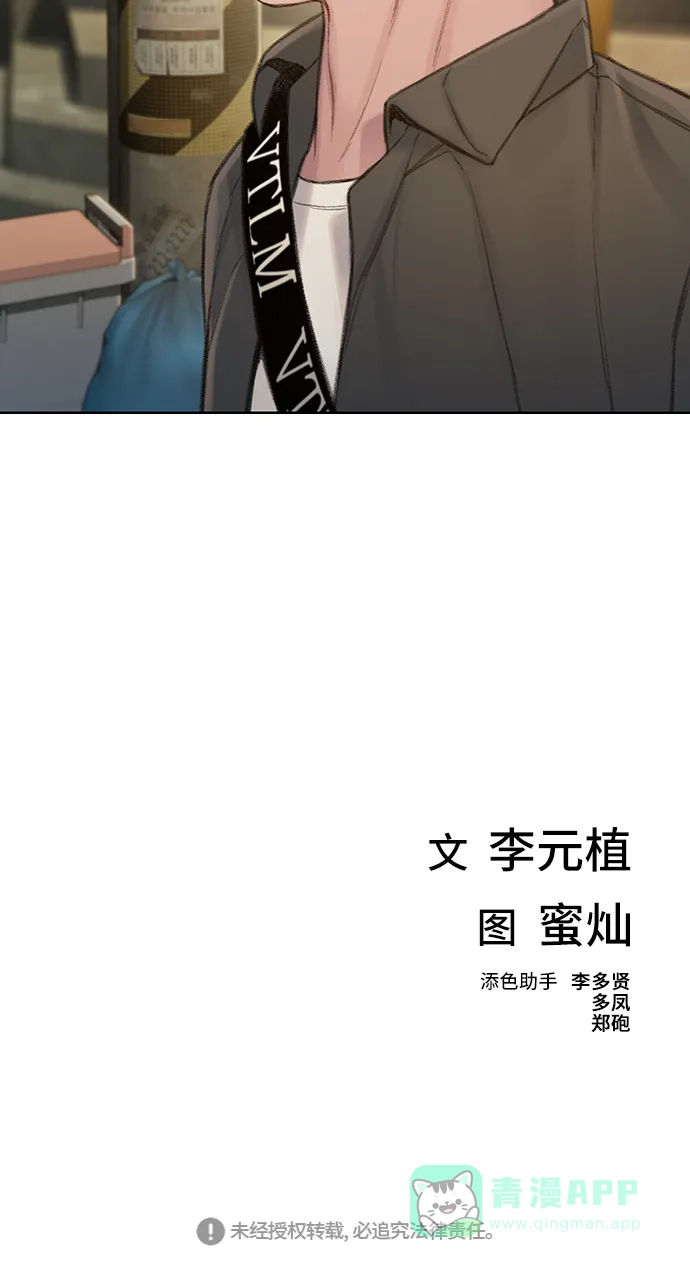 《绝命循环》第59话 第65页