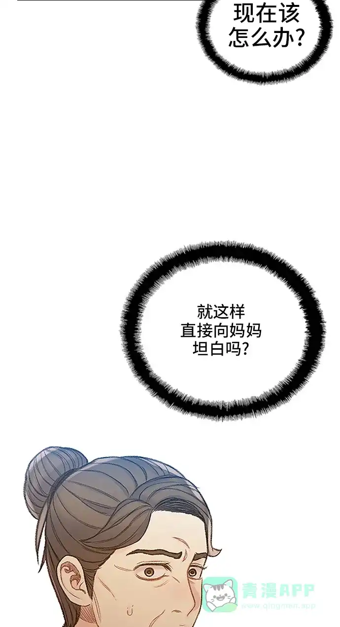 《绝命循环》第59话 第9页