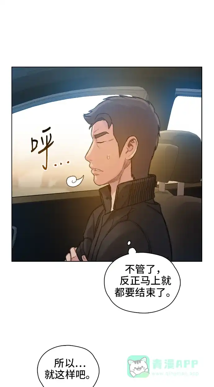 《绝命循环》第59话 第50页