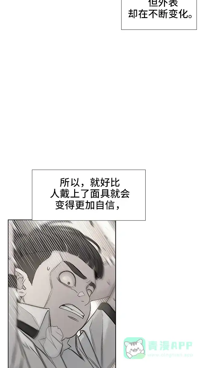 《绝命循环》第59话 第41页