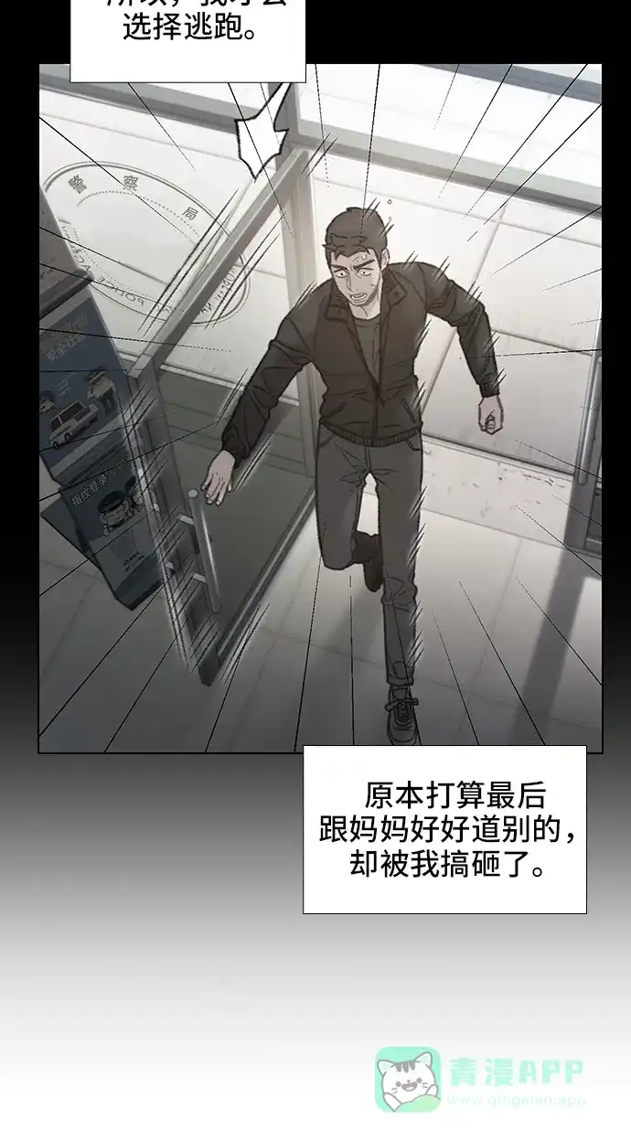 《绝命循环》第59话 第49页