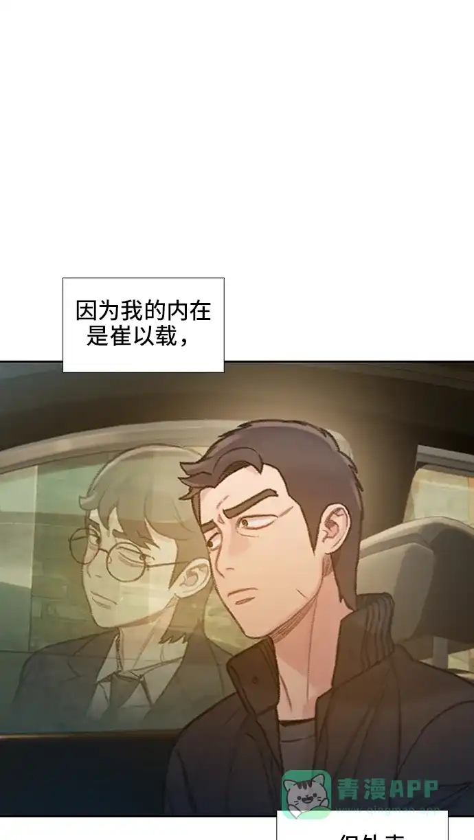 《绝命循环》第59话 第40页