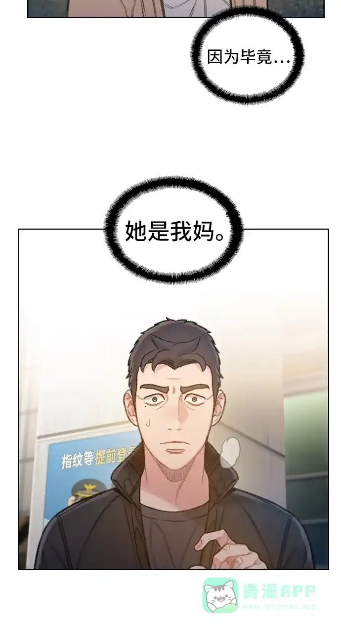 《绝命循环》第59话 第13页
