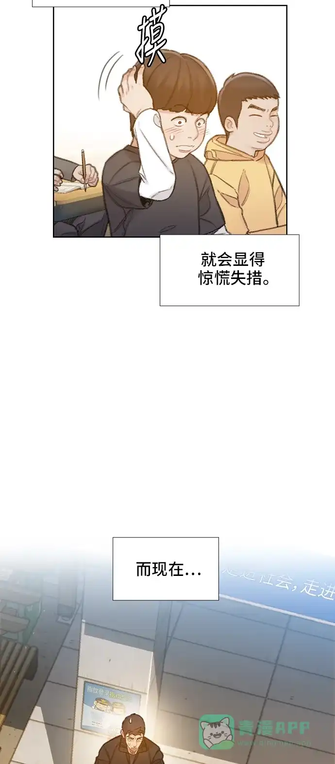 《绝命循环》第59话 第5页