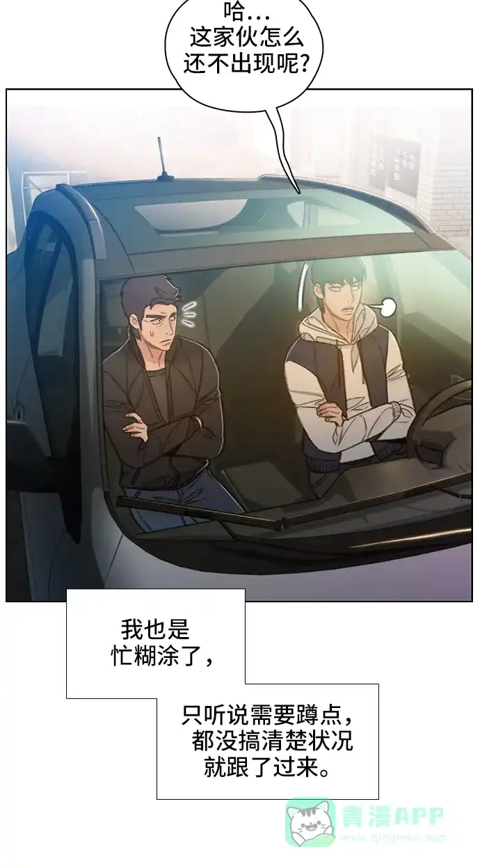 《绝命循环》第59话 第52页