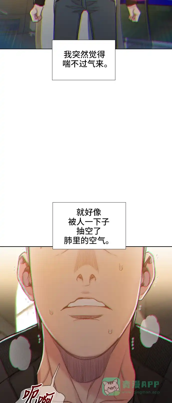 《绝命循环》第59话 第28页
