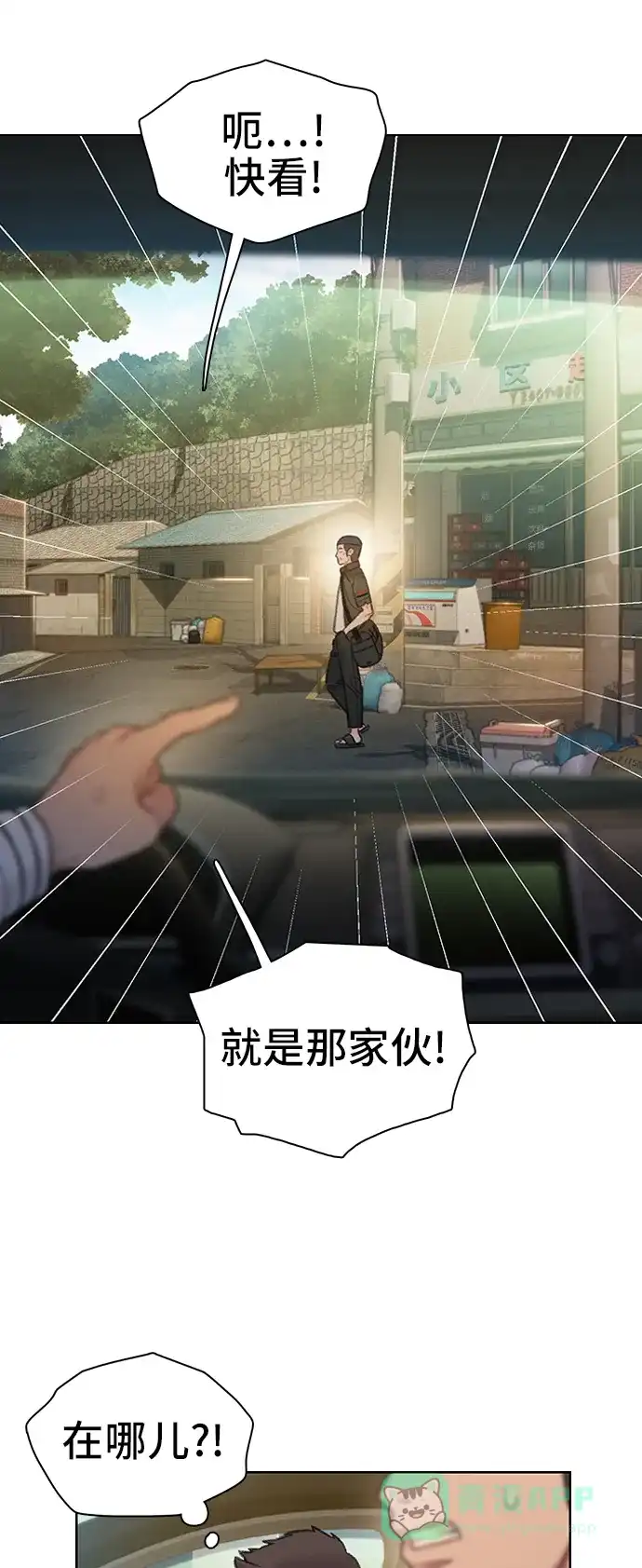 《绝命循环》第59话 第58页