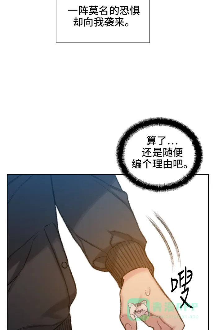 《绝命循环》第59话 第15页