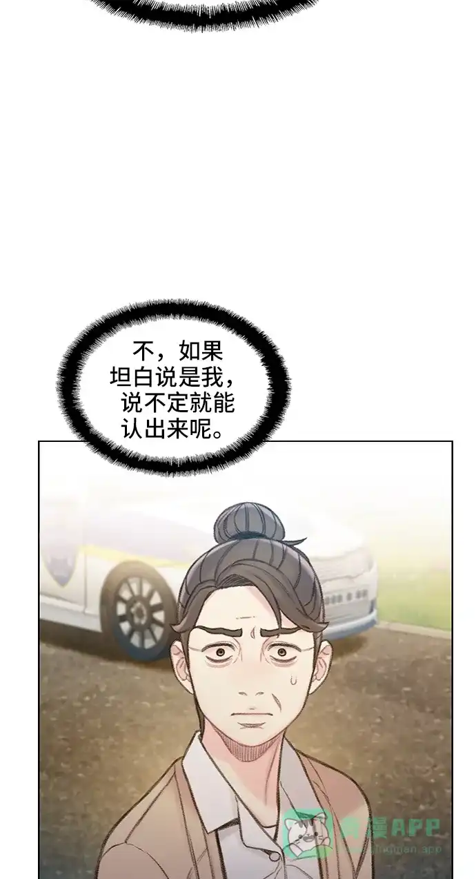 《绝命循环》第59话 第12页