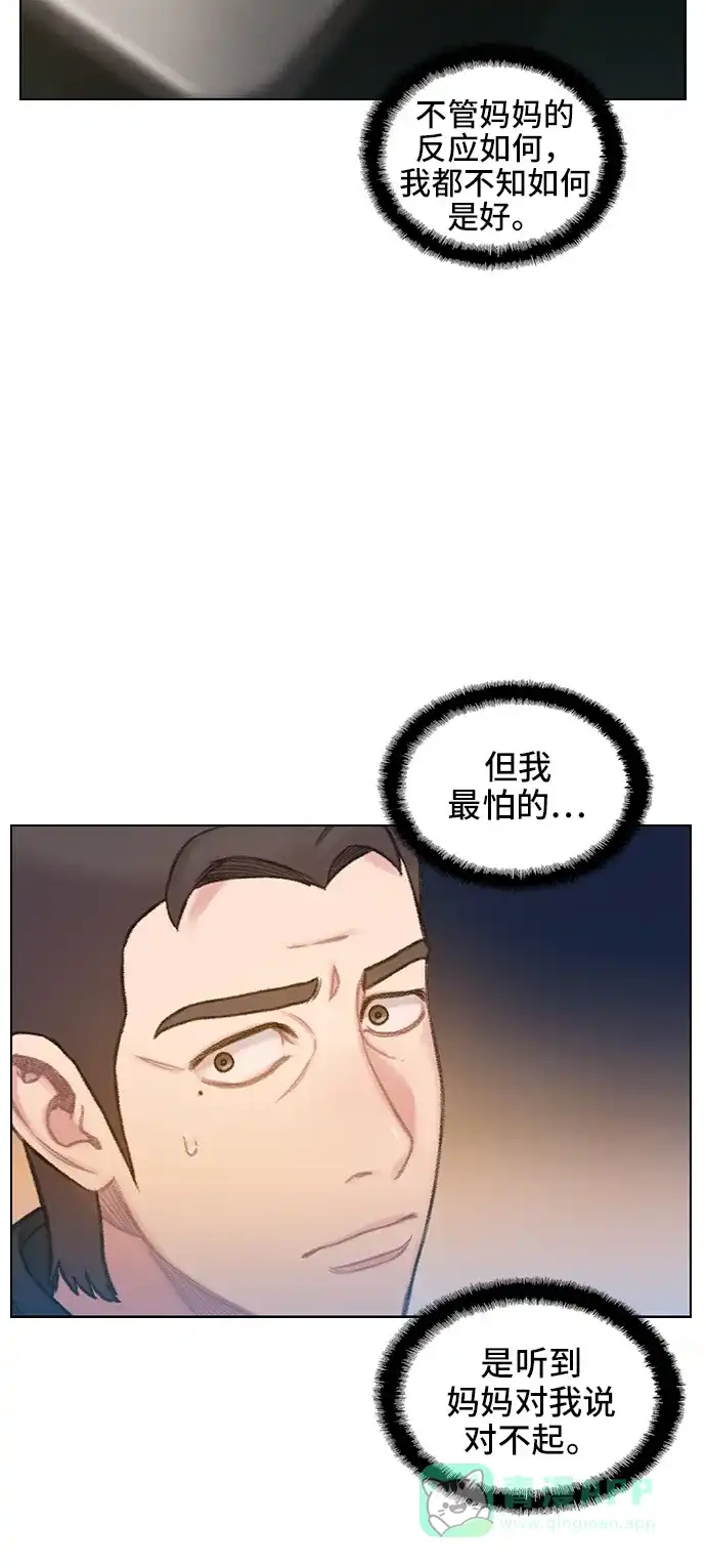 《绝命循环》第59话 第46页