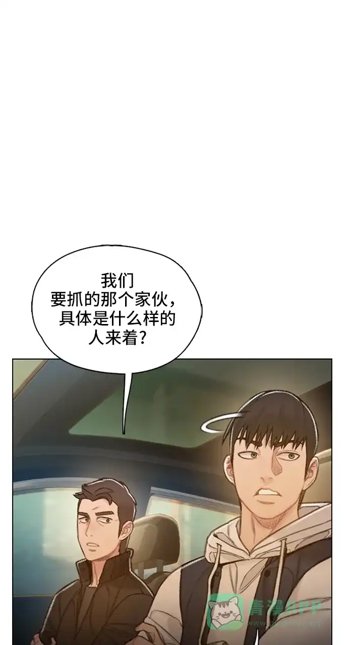 《绝命循环》第59话 第53页
