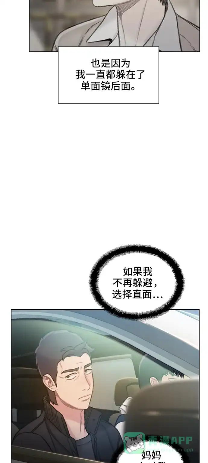 《绝命循环》第59话 第44页