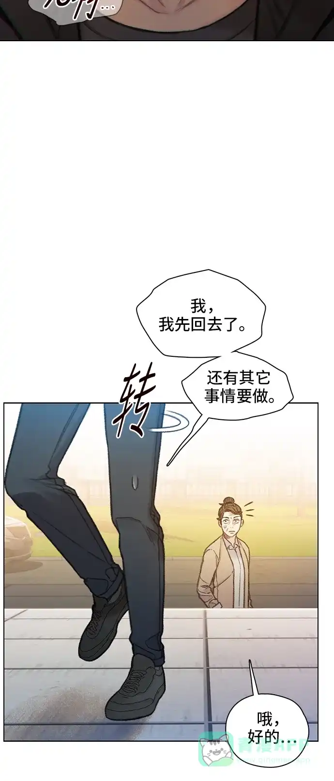 《绝命循环》第59话 第29页