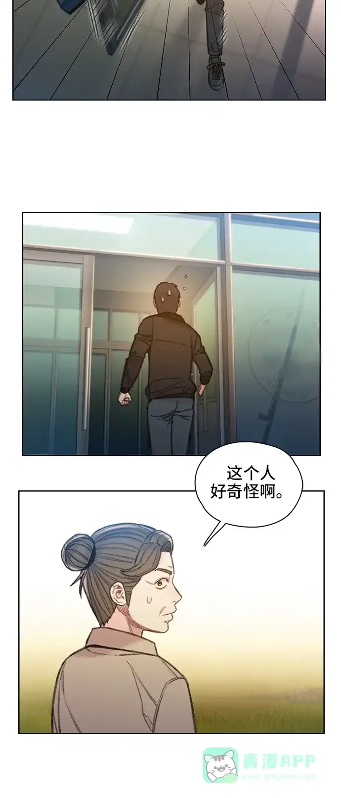 《绝命循环》第59话 第31页