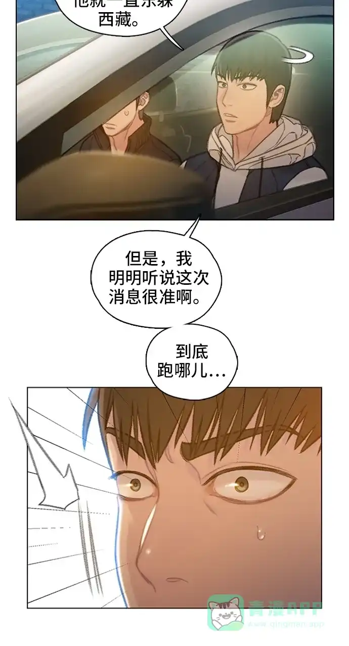 《绝命循环》第59话 第57页