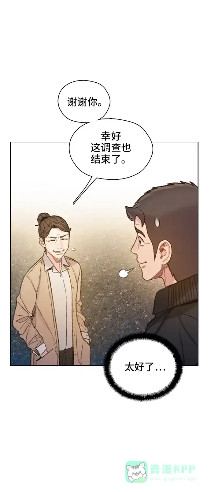 《绝命循环》第59话 第23页