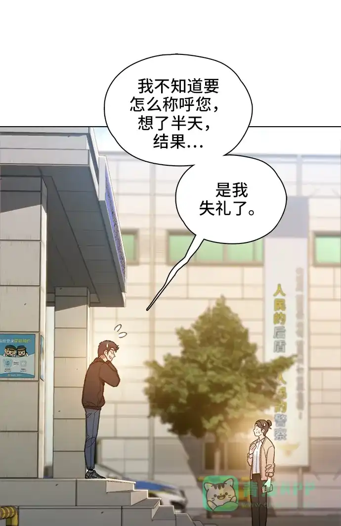 《绝命循环》第59话 第18页