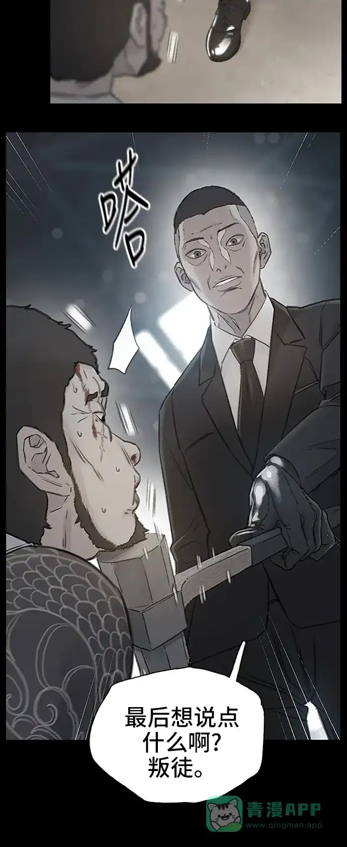 《绝命循环》第59话 第62页